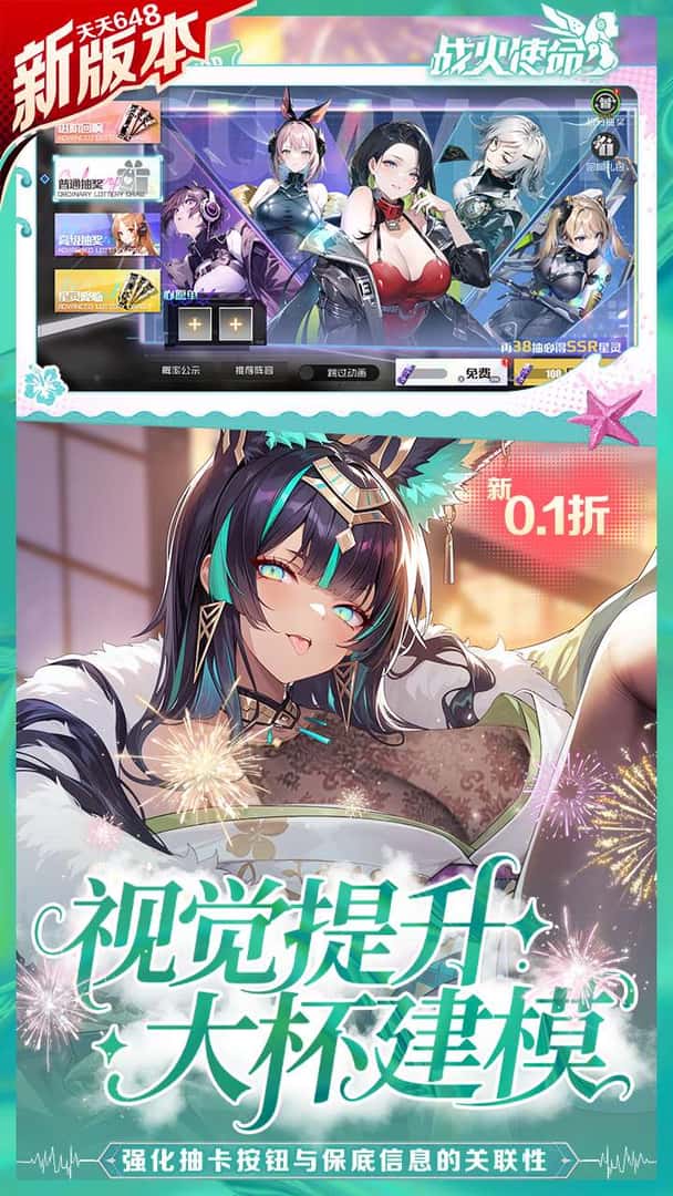 战火使命 花间踏青 中文版游戏封面