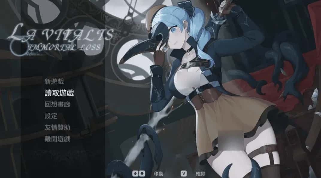 永恒的欠损～ La Vitalis Immortal Loss～全息投影